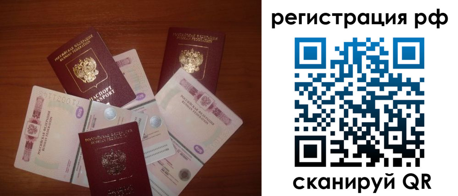прописка ребенка в Тверской области