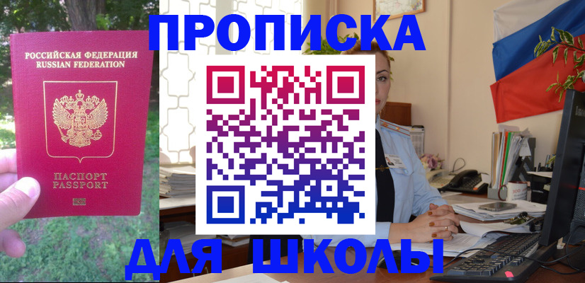 прописка паспорт в Тверской области