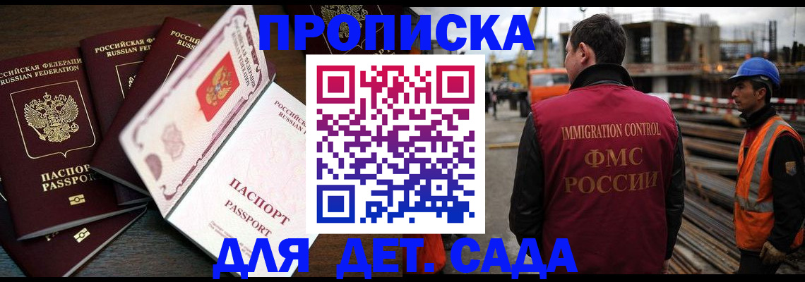 купить прописку в Тверской области